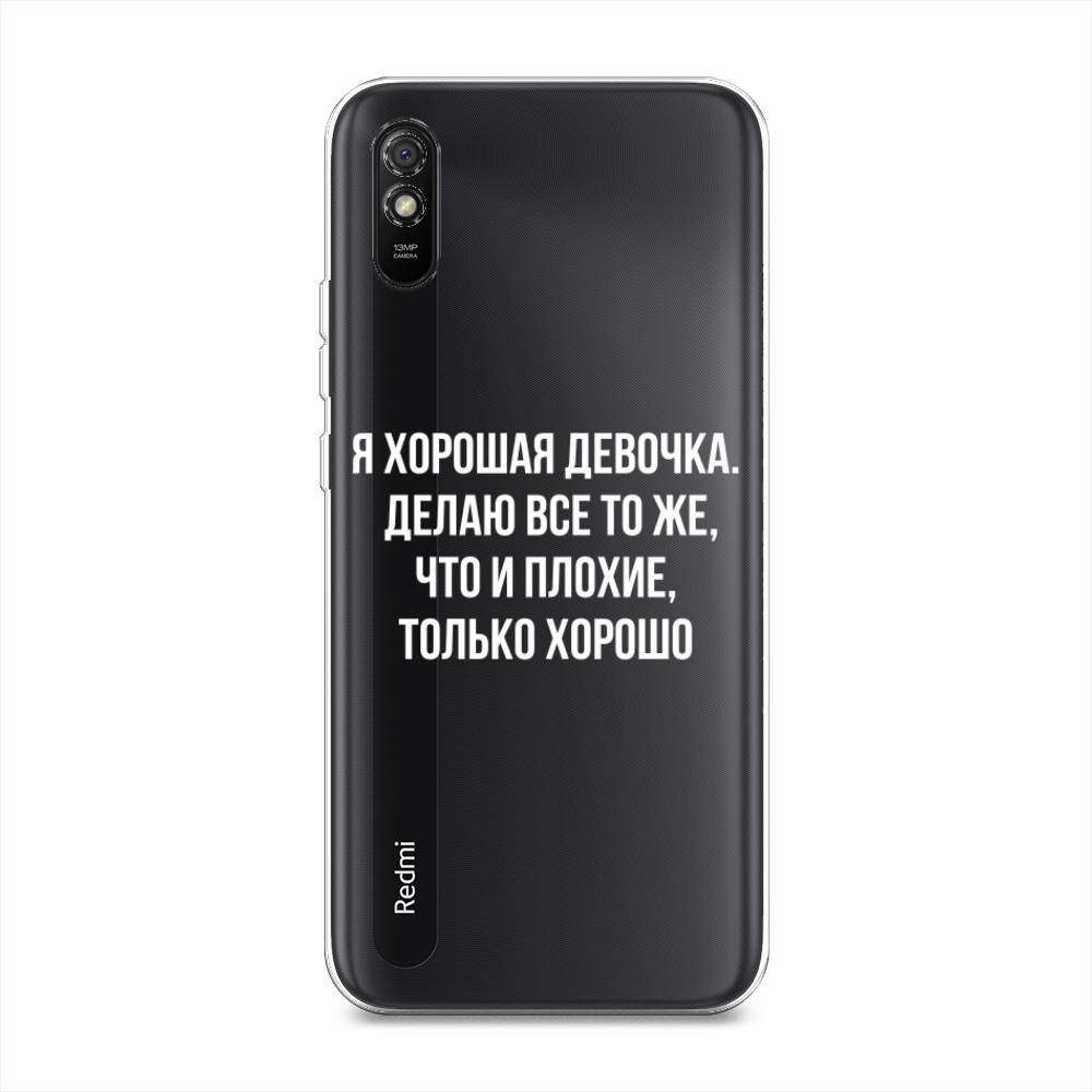 

Чехол на Xiaomi Redmi 9A "Хорошая девочка", Серебристый, 38950-6