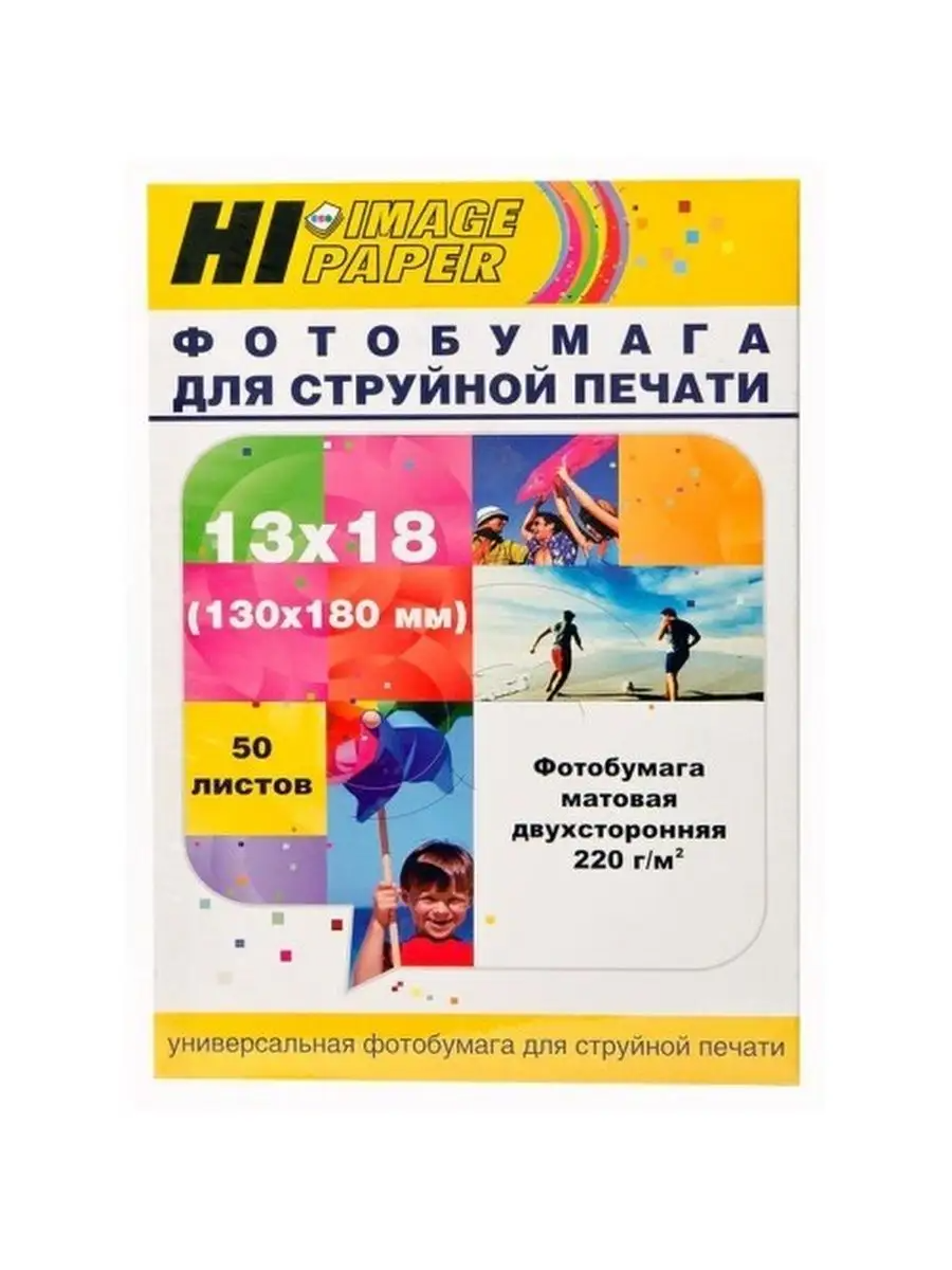 

Фотобумага Hi-image paper 13 x 18 см 50 листов матовая двусторонняя 220 г/м, Белый