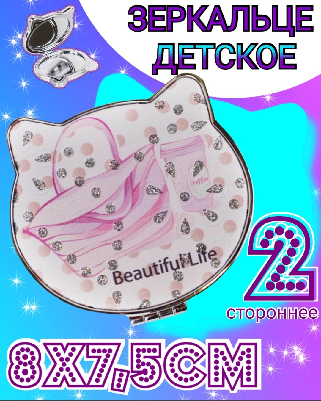 Зеркало Kamukamu карманное складное со стразами Beautiful life 8х7.5 см