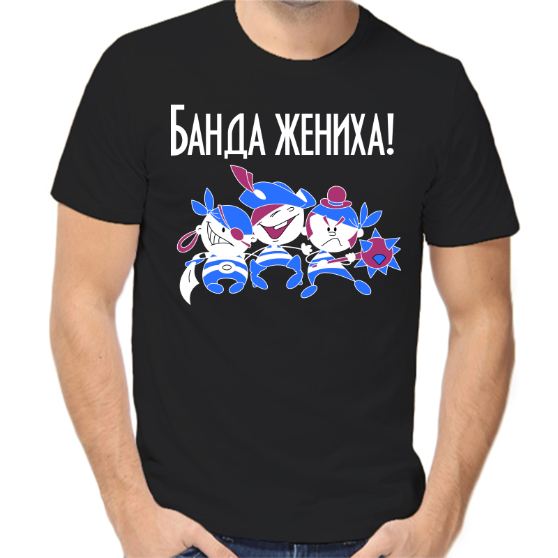 

Футболка мужская черная 52 р-р банда жениха, Черный, fm_banda_zheniha_2_