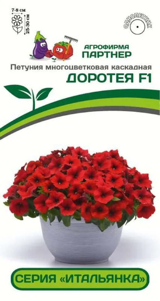 

Семена Агрофирма Партнер Петуния серия Итальянка Доротея F1, 1 г