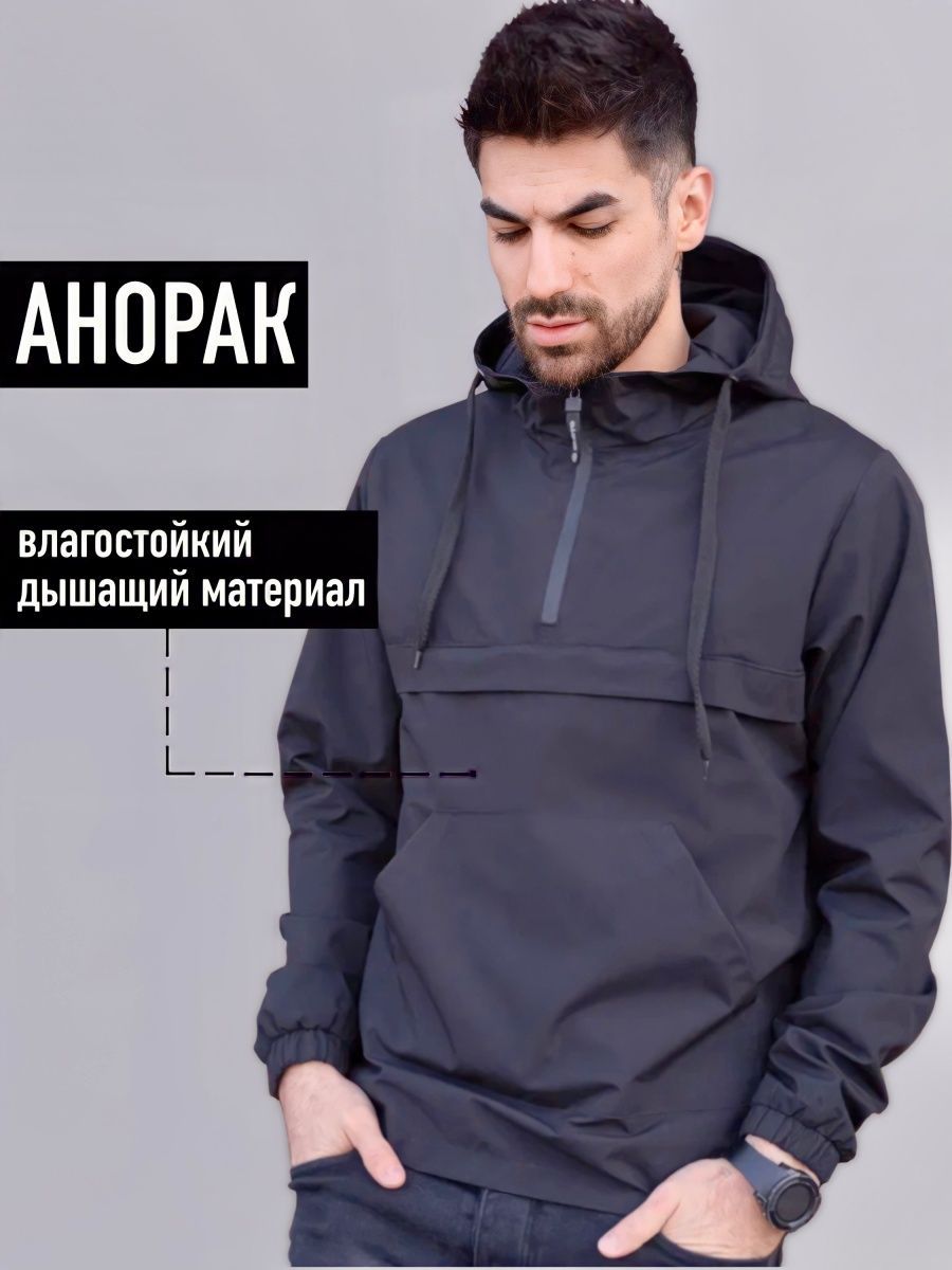 Анорак мужской NoBrand Ан_1 черный 56 RU