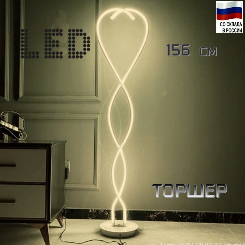 

Торшер LED WIRELESS 156, 156 см