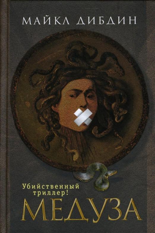

Медуза