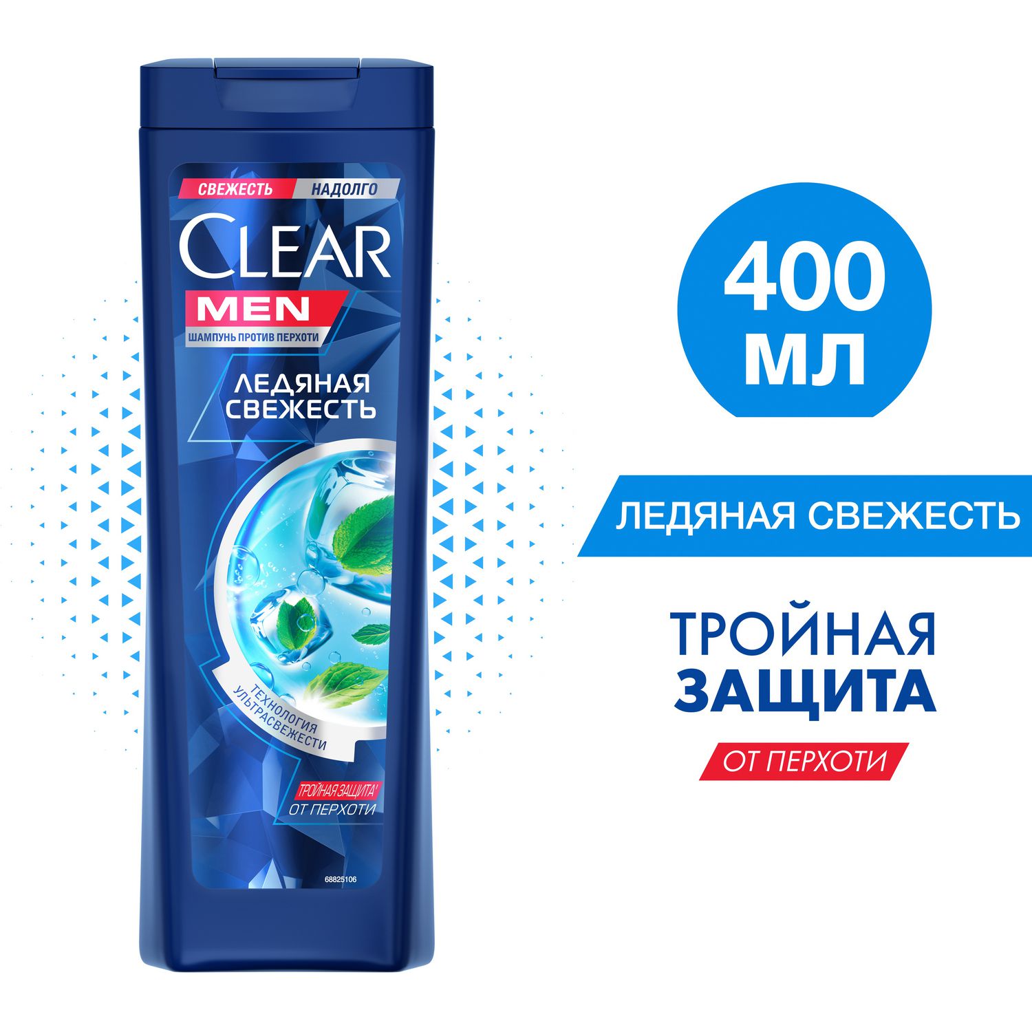 Шампунь против перхоти Clear Vita abe Ледяная свежесть с ментолом, для мужчин 400 мл