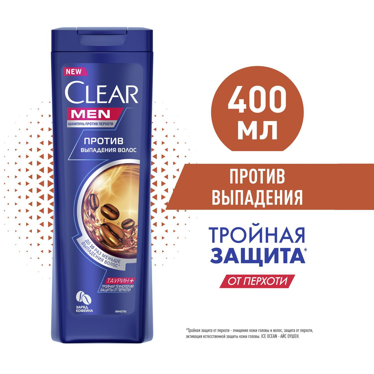 Шампунь Clear Men против перхоти против выпадения волос 400 мл