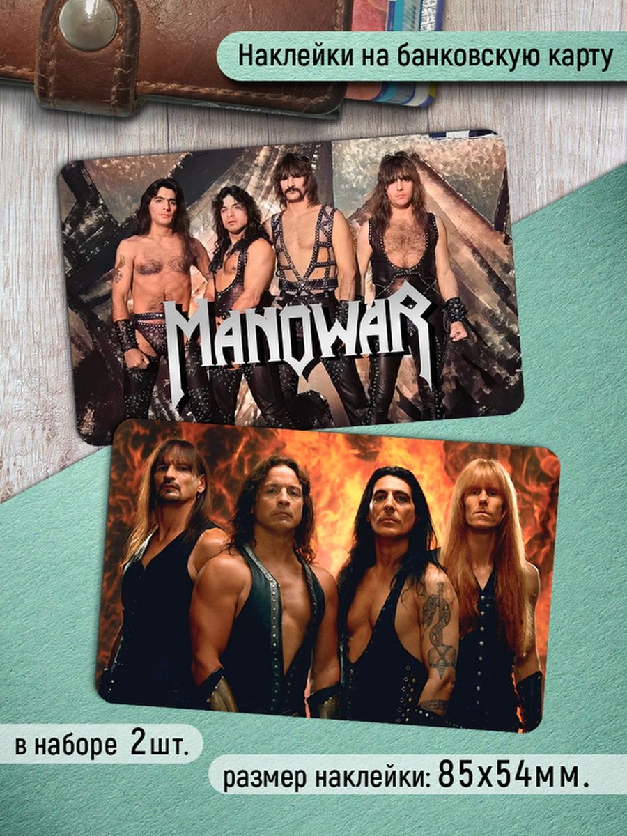 

Наклейки на банковскую карту Клейкие Наклейки Manowar SNK_262, 2 шт