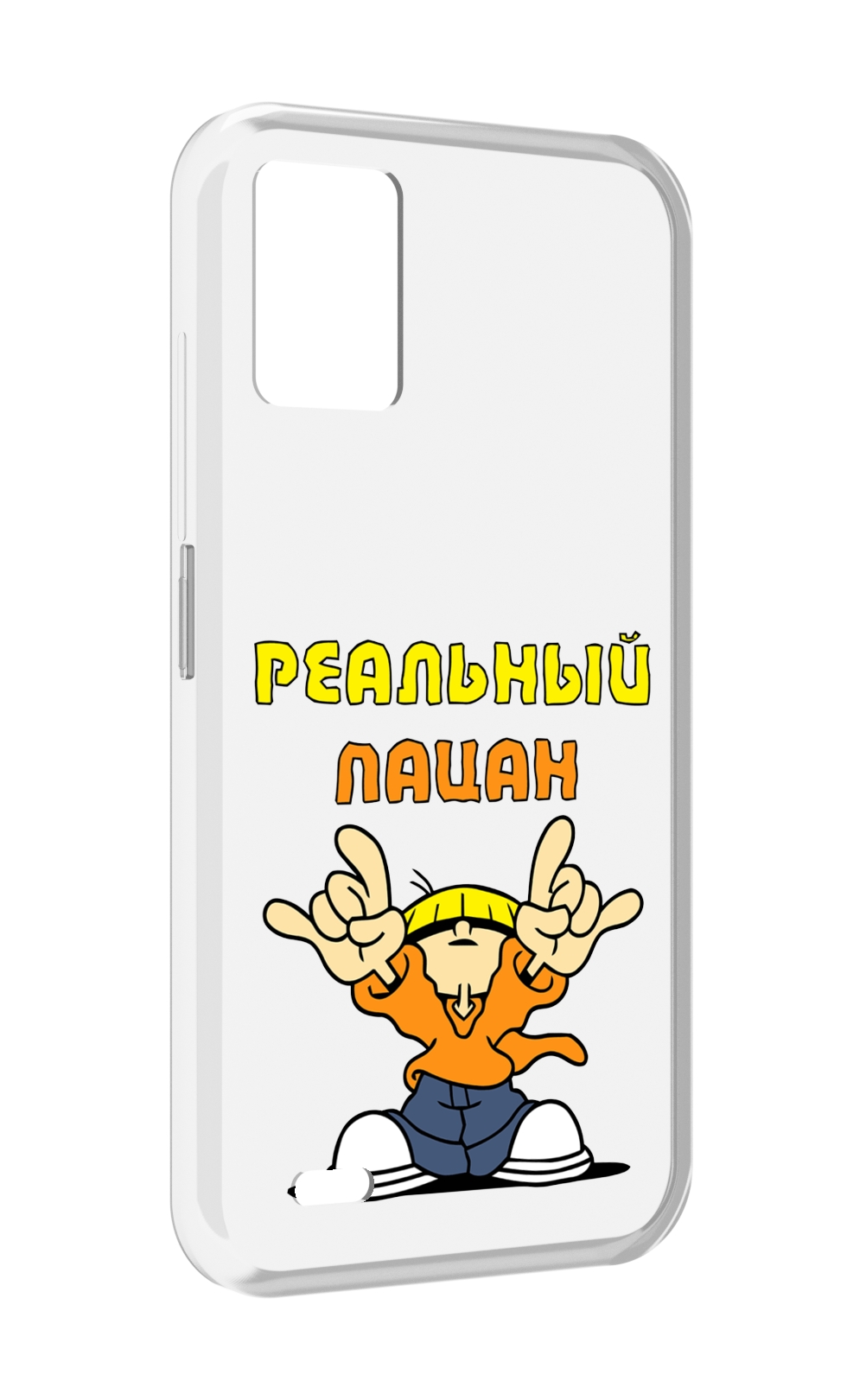 

Чехол MyPads реальный пацан для UMIDIGI Bison 1, Прозрачный, Tocco