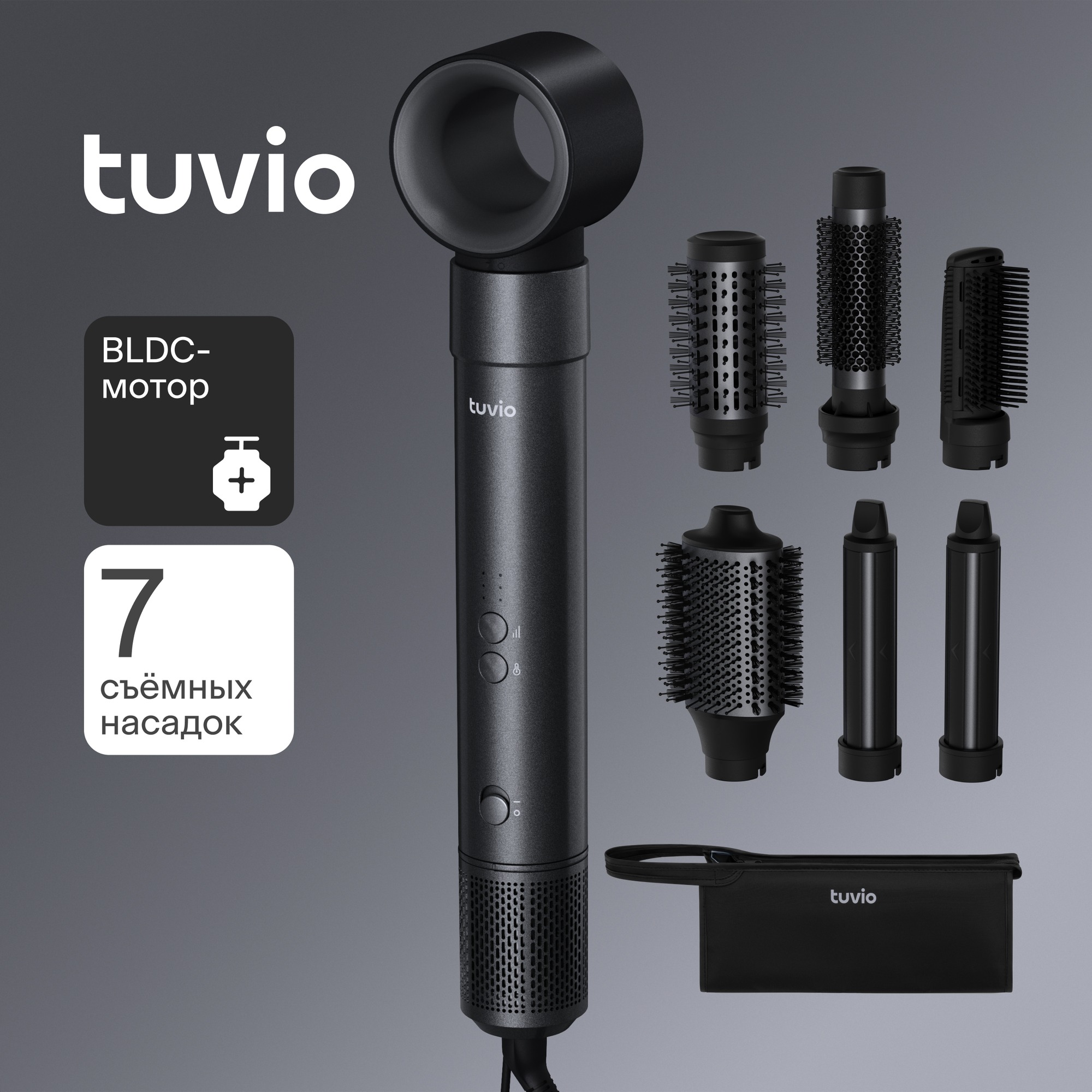 

Фен-щётка Tuvio HBI1412 1500 Вт серый; черный, HBI141