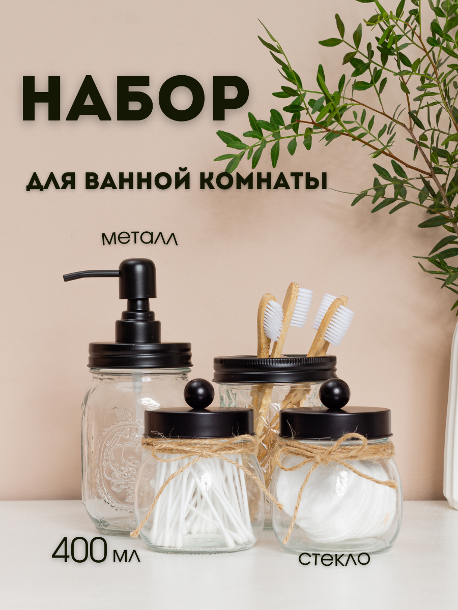 Набор аксессуаров AROMAFLOW PREMIUM-BLACK для ванной комнаты