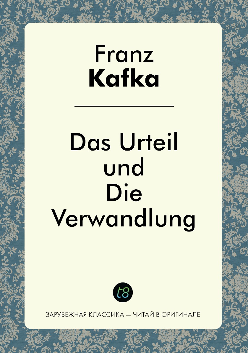 

Das Urteil und Die Verwandlung