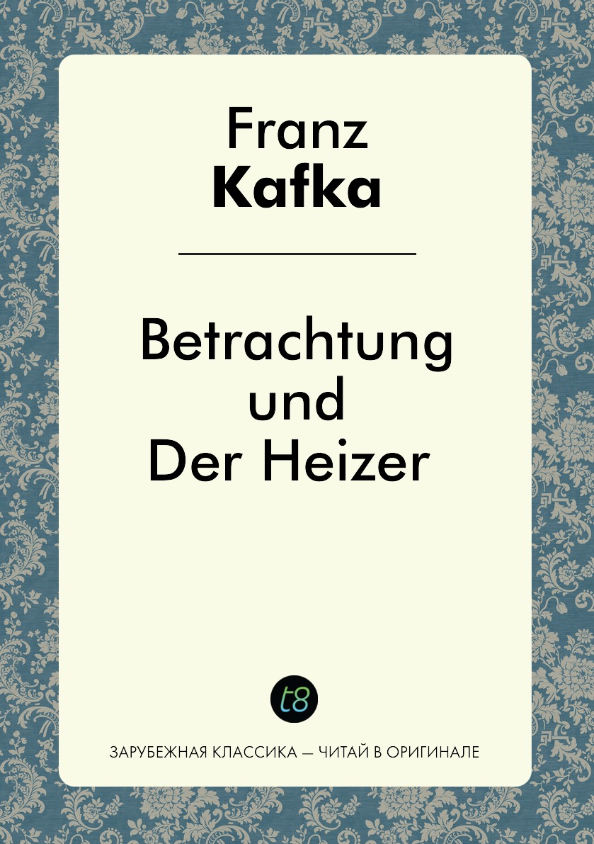 

Betrachtung und Der Heizer