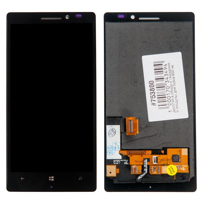 

Дисплей в сборе с тачскрином для Nokia 930 чёрный, PD-753800