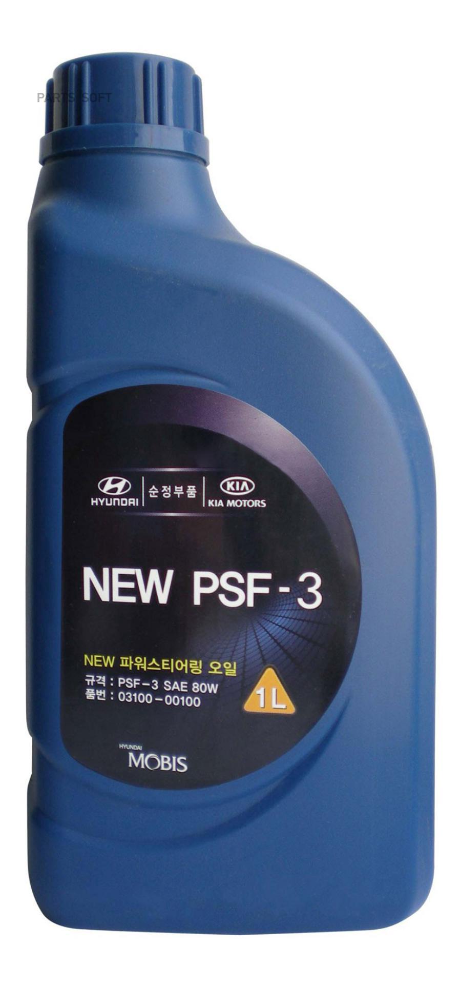 Жидкость Гур Полусинтетическое Hyundai/Kia Psf-3 1л 03100-00100 Hyundai-KIA арт. 03100-001