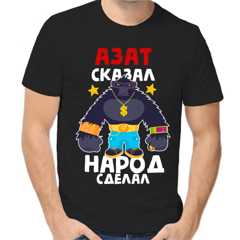 Футболка мужская черная 48 р-р азат сказал народ сделал 1 NoBrand черный