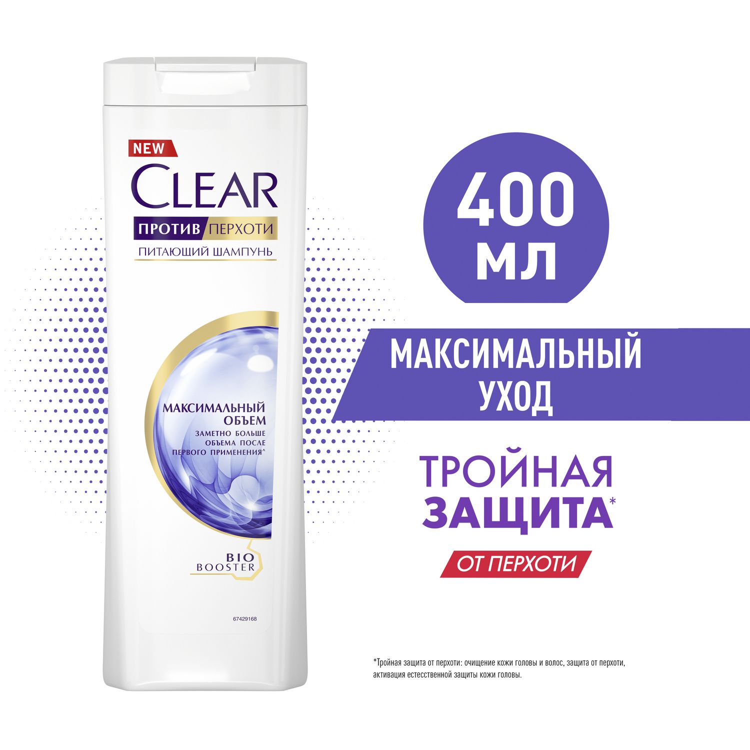 Женский шампунь Clear против перхоти Максимальный объем с экстрактом тимьяна 400 мл