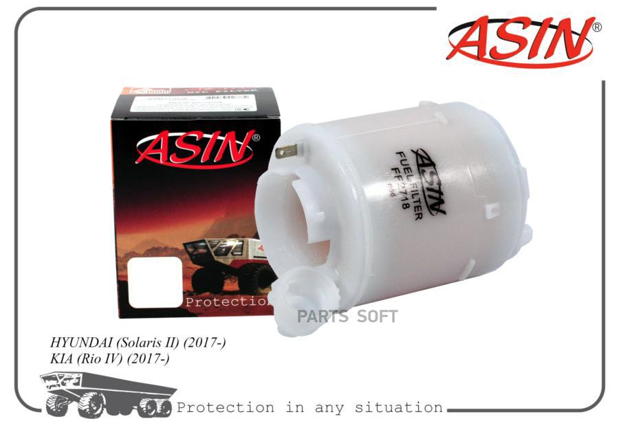 

Фильтр Топливный 1Шт ASIN ASINFF2718