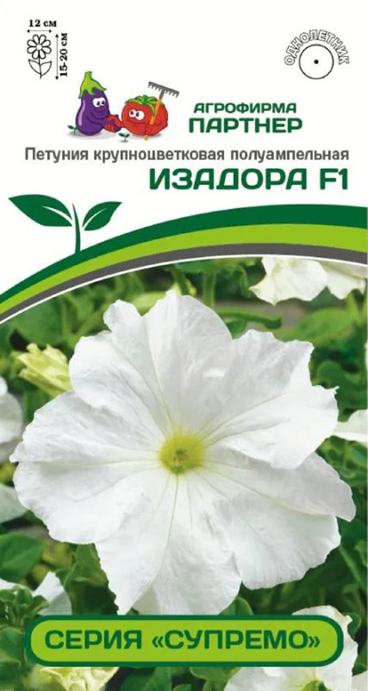 

Семена петуния Агрофирма Партнер Изадора F1 Белая 37802 1 уп.