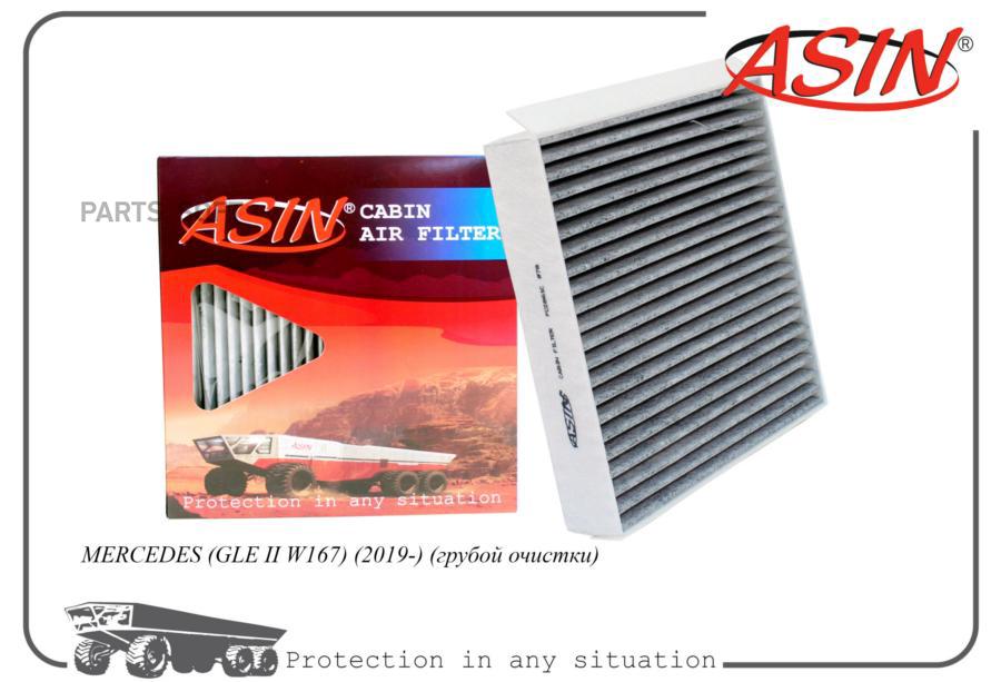 

Фильтр Салонный A1678350200Asin.Fc2861C Угольный 1Шт ASIN ASINFC2861C