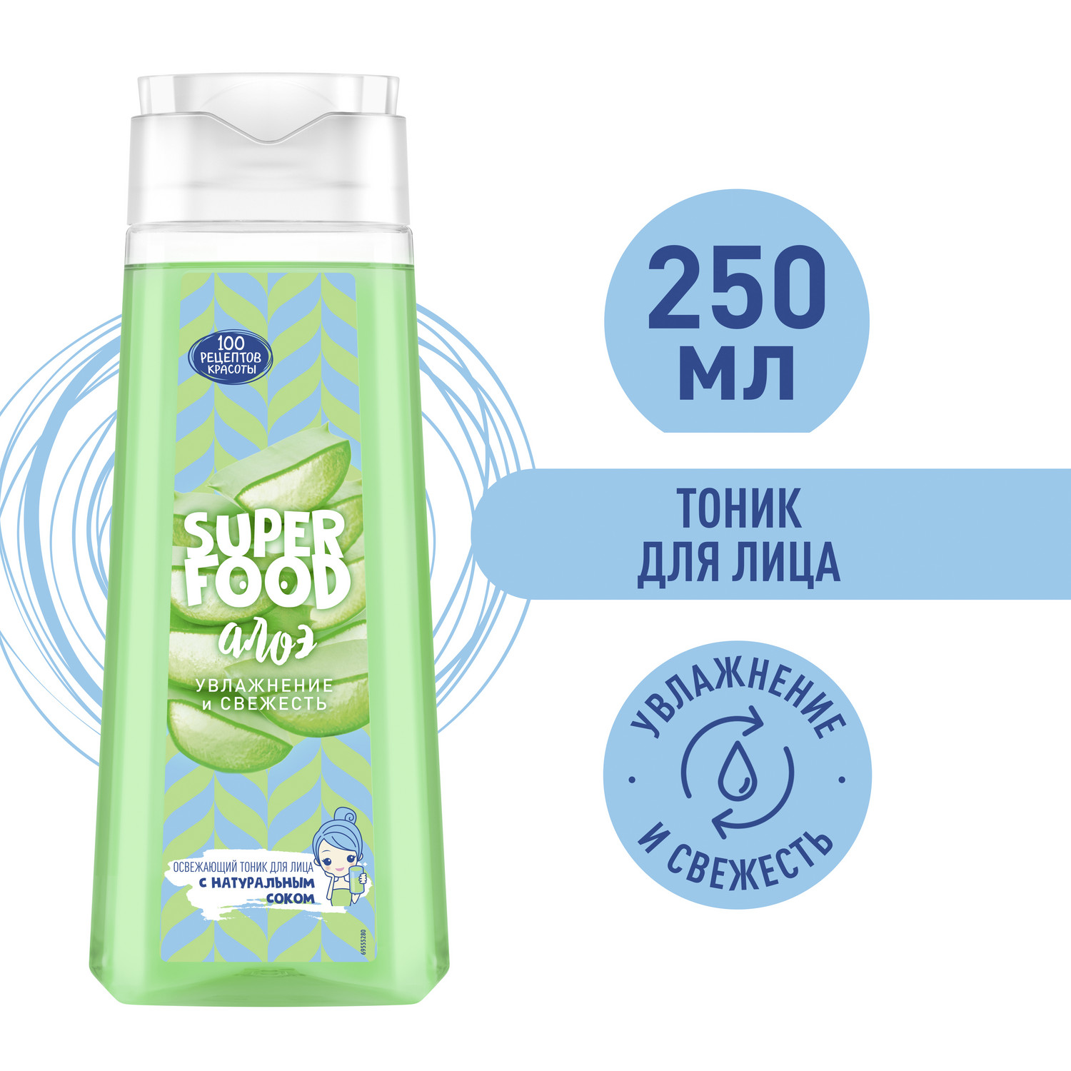 Тоник для лица Сто Рецептов Красоты освежающий 