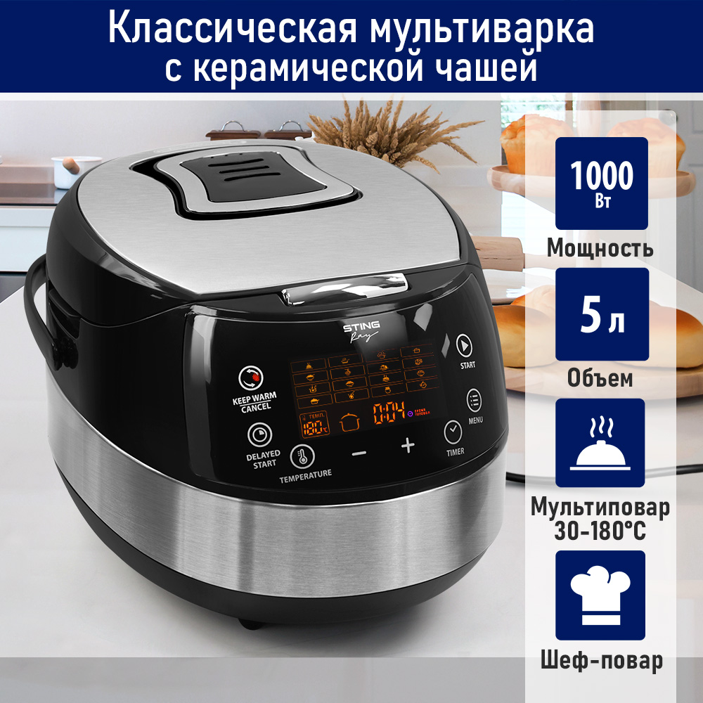 

Мультиварка StingRay ST-MC951A серебристый, черный, ST-MC951A