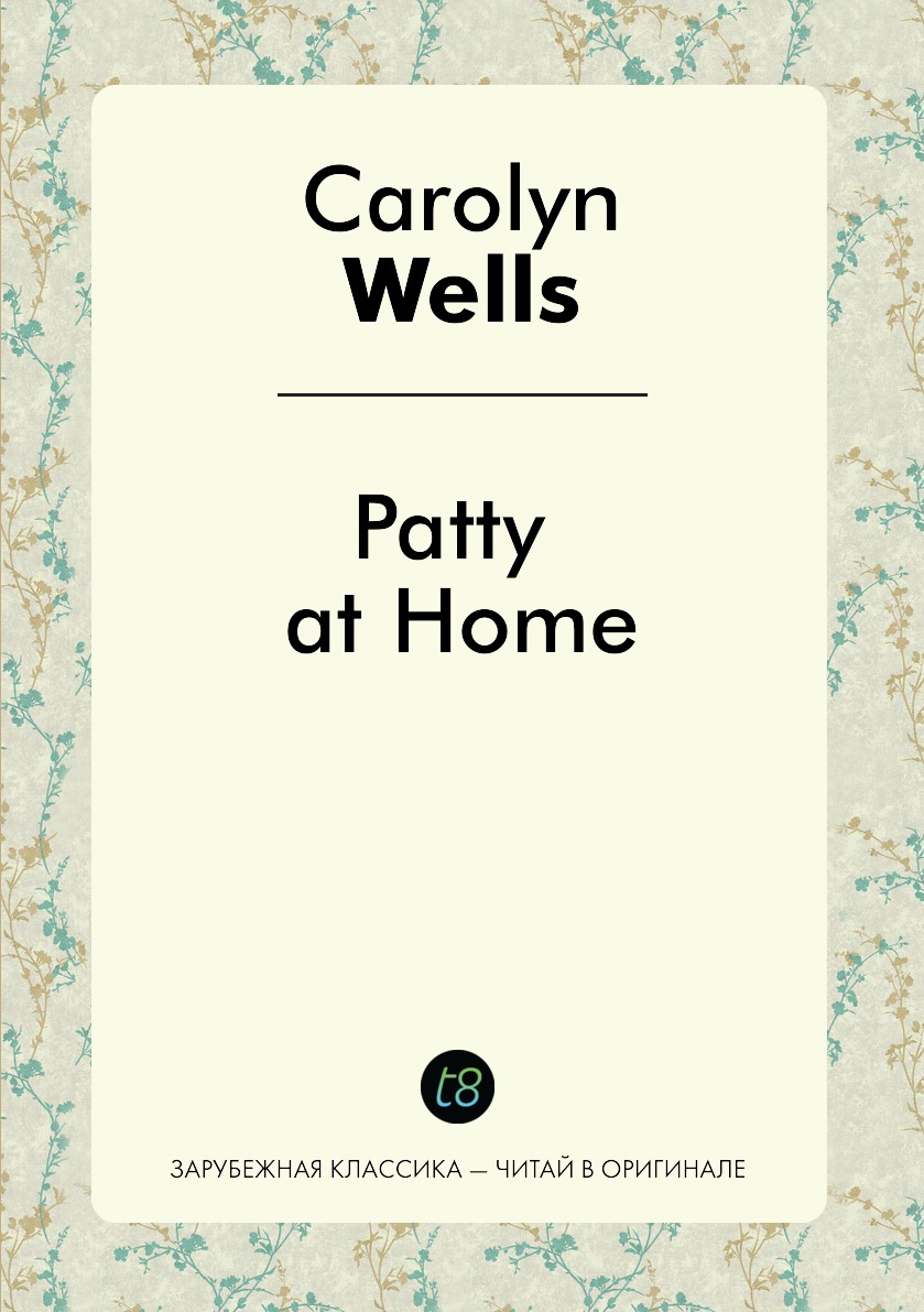 

Patty at Home / Пэтти на дому