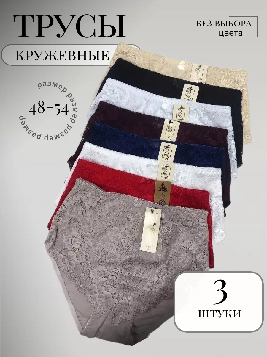 

Комплект трусов женских PERFECTLY YOU vpp-3 в ассортименте 54 RU, 3 шт., vpp-3
