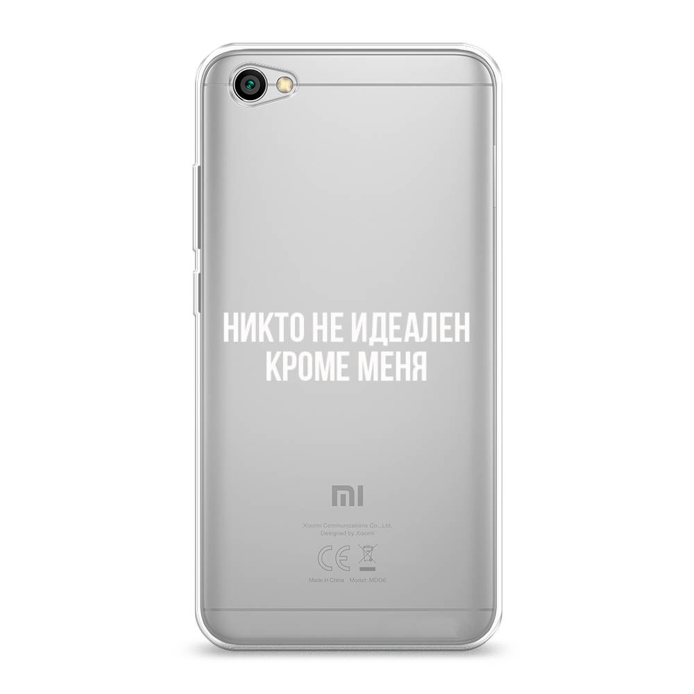 фото Силиконовый чехол "никто не идеален кроме меня" на xiaomi redmi note 5a awog