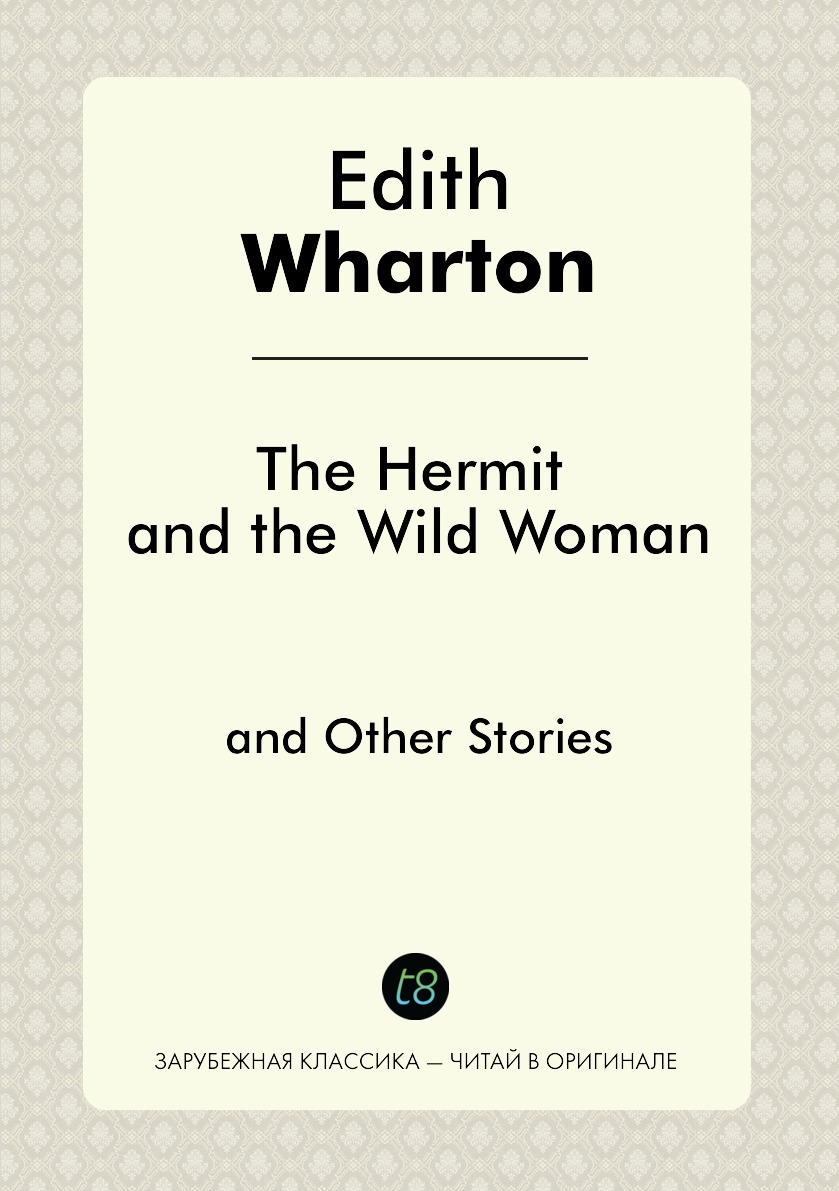 

The Hermit and the Wild Woman and Other Stories / Эрмит и дикая женщина и другие истории