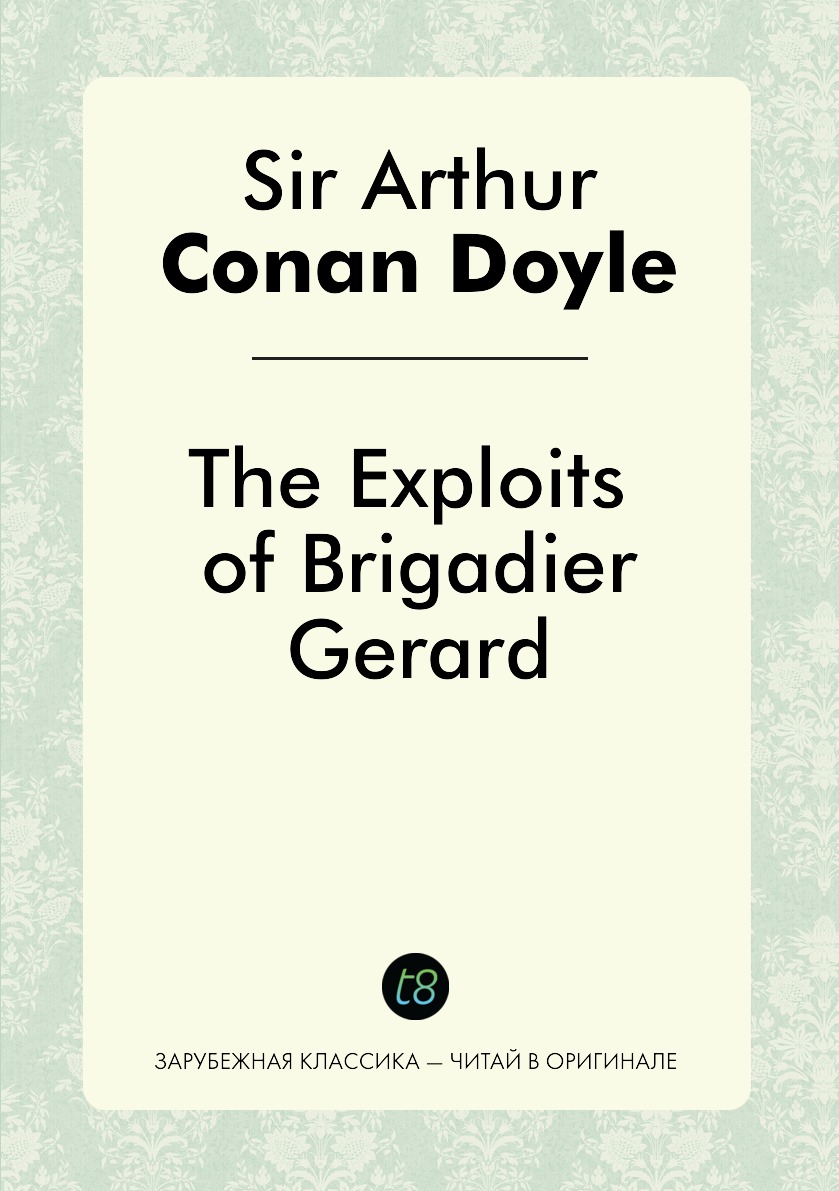 

The Exploits of Brigadier Gerard / Подвиги бригадир Джерарда