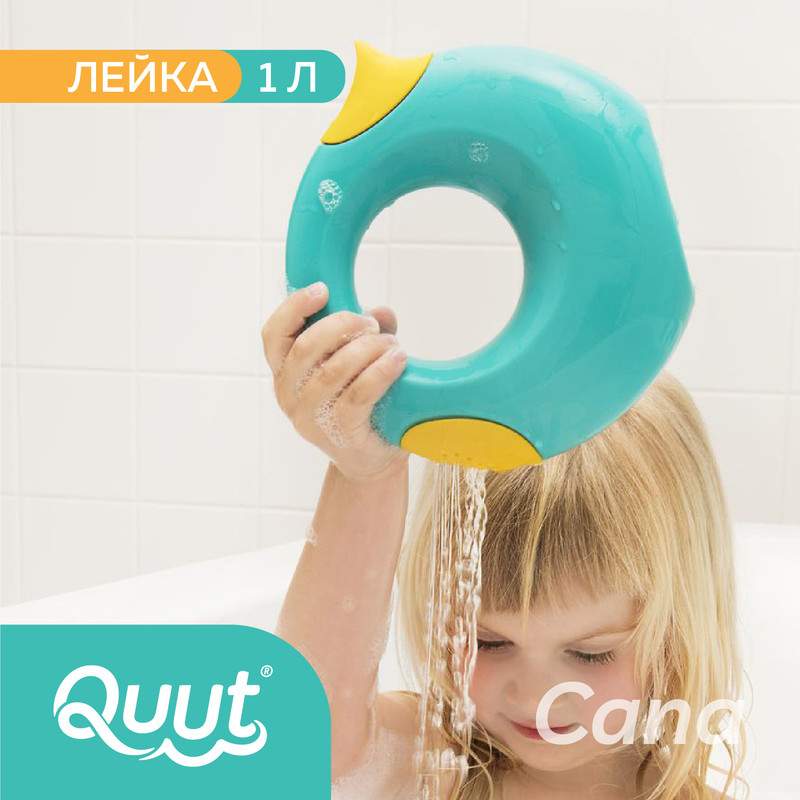 Детская лейка Quut Cana Объём 1 л