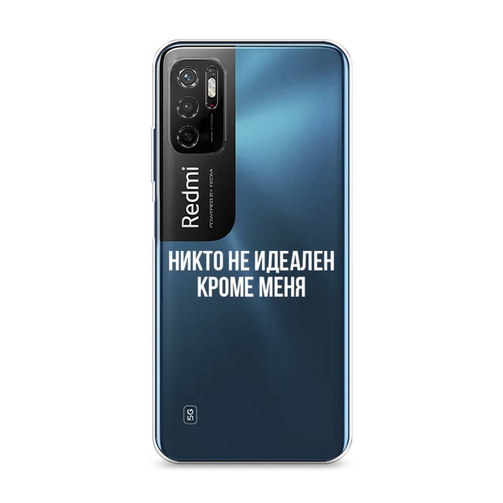 фото Силиконовый чехол "никто не идеален кроме меня" на xiaomi redmi note 11se awog