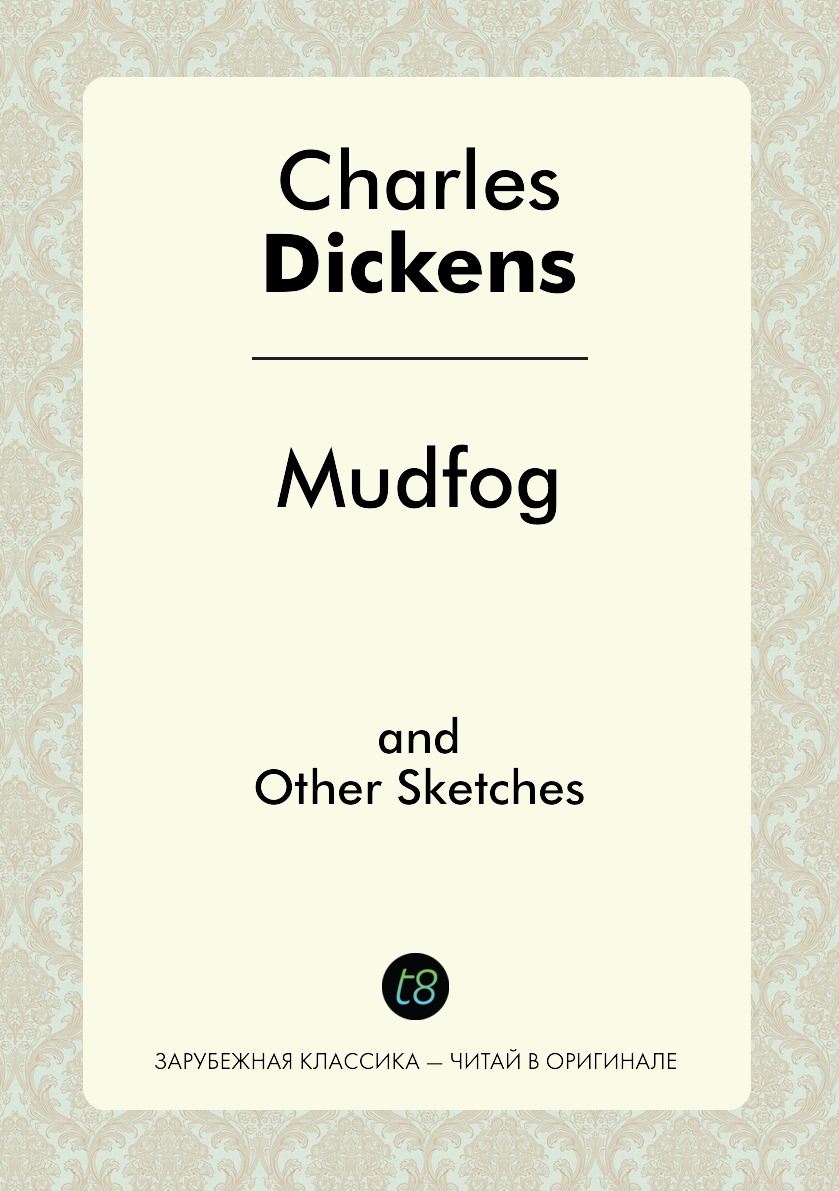 

Mudfog and Other Sketches / MudFog и другие эскизы