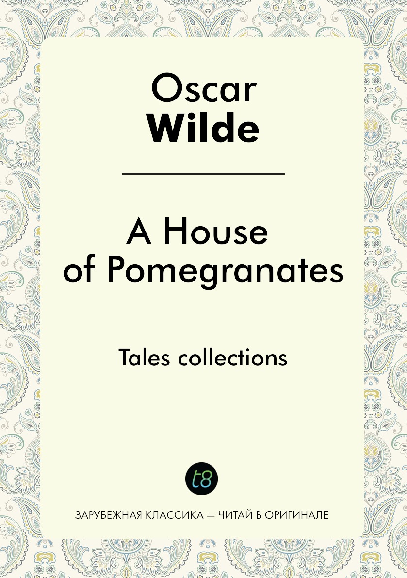 

A House of Pomegranates