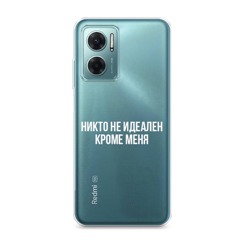 

Чехол Awog на Xiaomi Redmi 10 5G "Никто не идеален кроме меня", Разноцветный, 313550-6