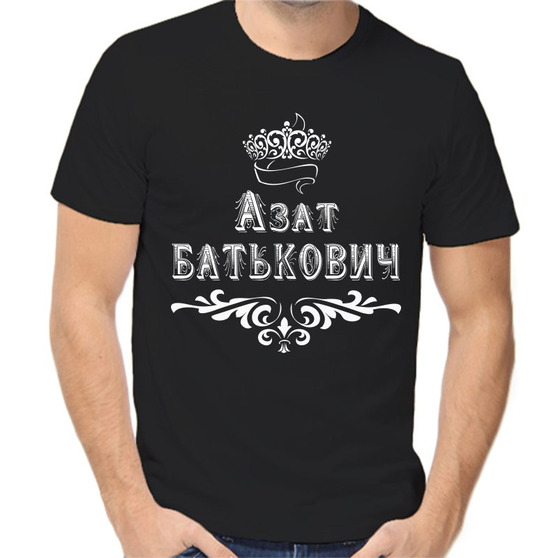

Футболка мужская черная 50 р-р азат батькович, Черный, fm_azat_batkovich