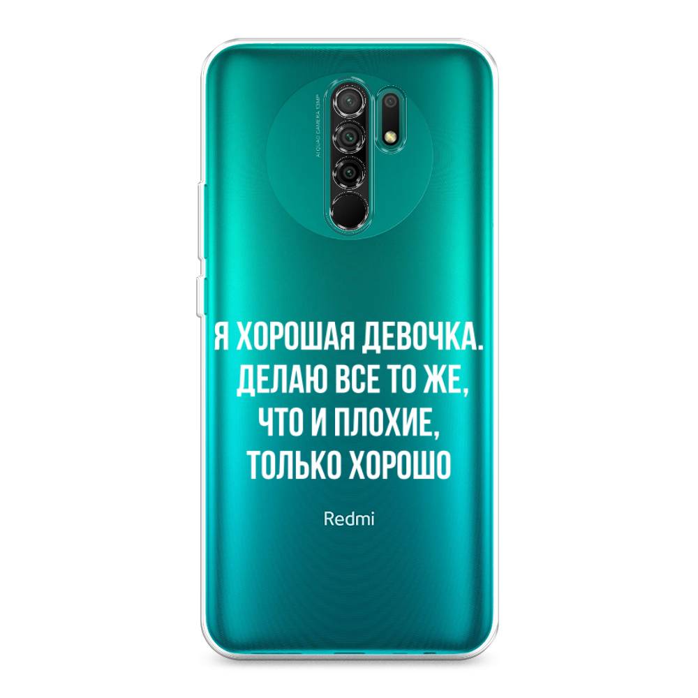 

Чехол на Xiaomi Redmi 9 "Хорошая девочка", Серебристый, 38350-6