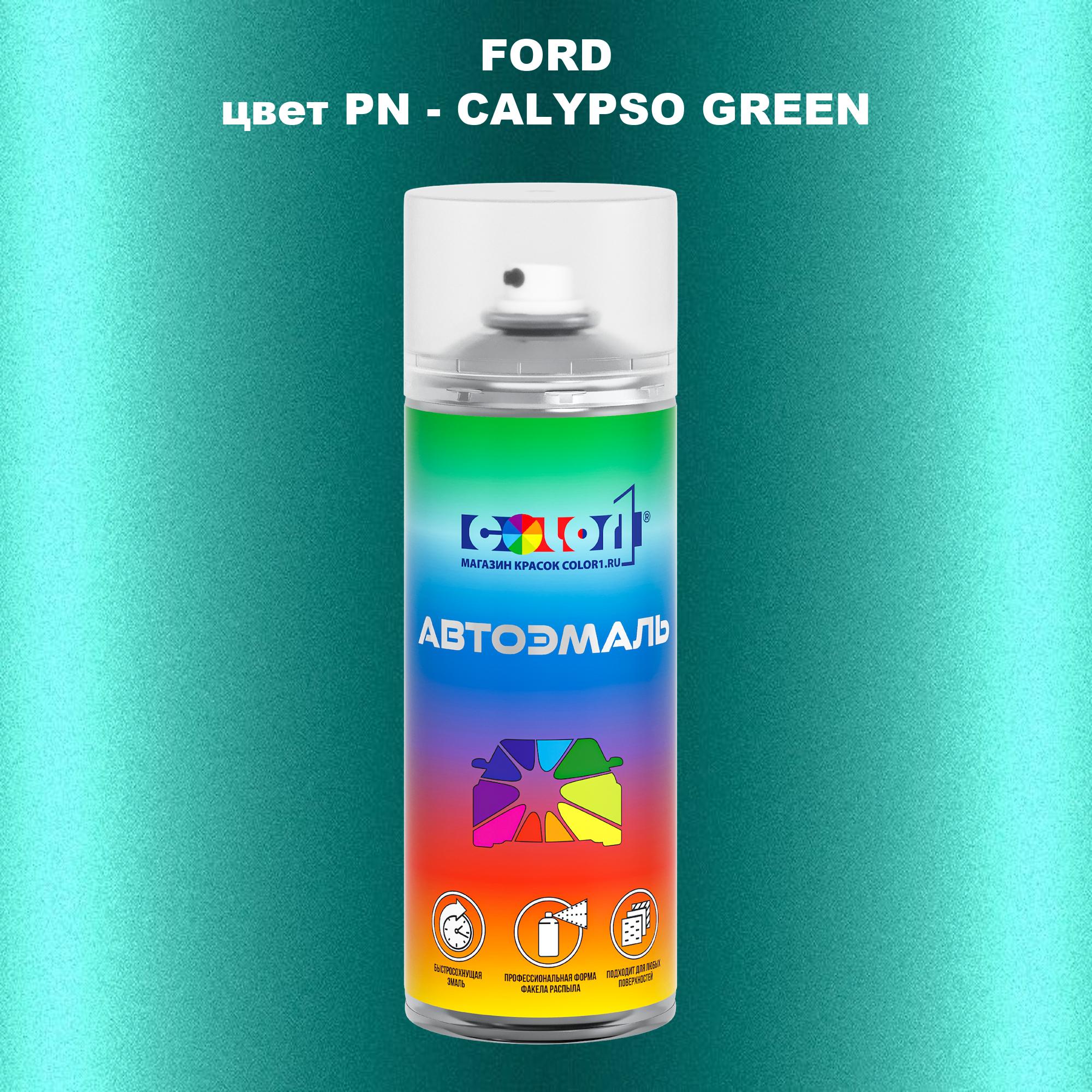 

Аэрозольная краска COLOR1 для FORD, цвет PN - CALYPSO GREEN, Зеленый