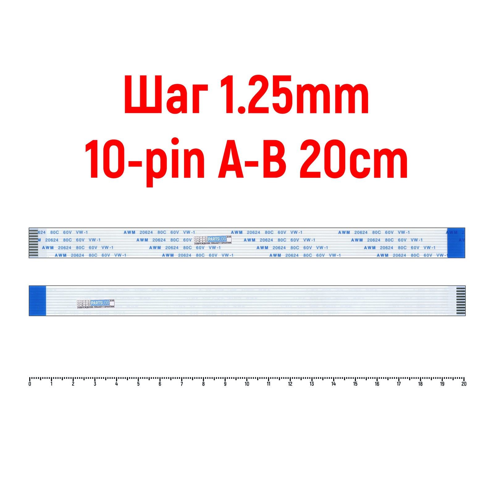 

Шлейф FFC 10-pin Шаг 1.25mm Длина 20см Обратный A-B AWM 20624 80C 60V VW-1