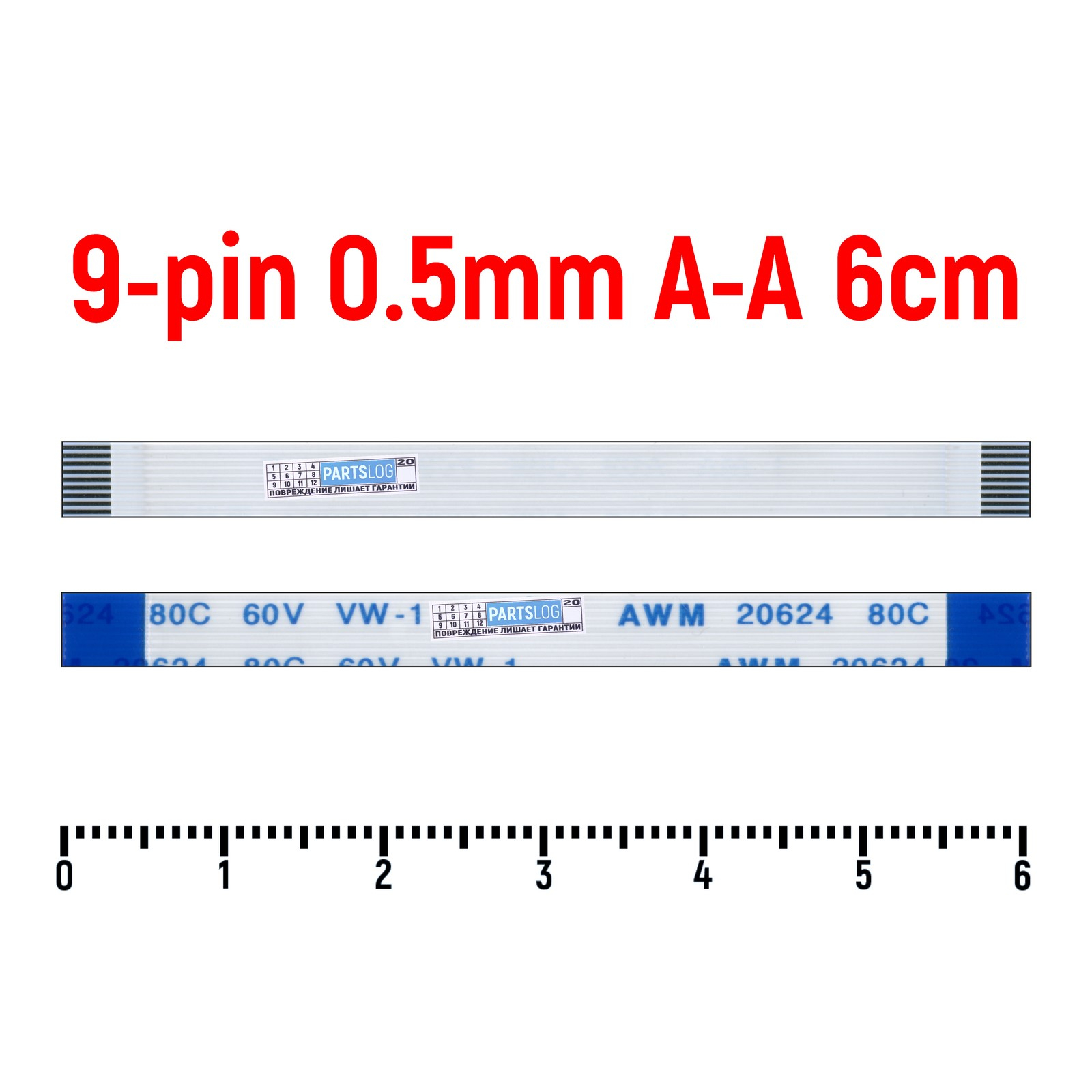 

Шлейф FFC 9-pin Шаг 0.5mm Длина 6см Прямой A-A AWM 20624 80C 60V VW-1