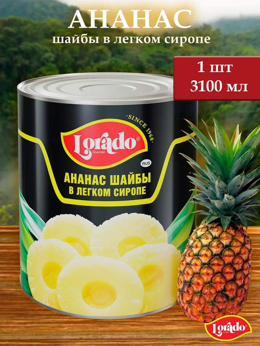 

Ананасы шайбы LORADO, 3100 мл х 1 шт, ананасы LORADO 3100