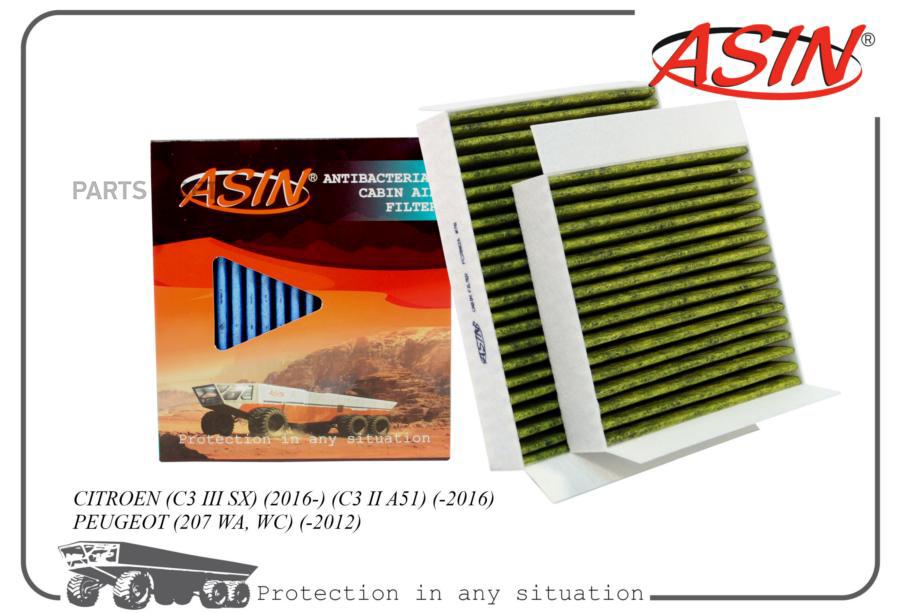 

Фильтр Салонный Антибактериальный, Угольный 2Ш 1Шт ASIN ASINFC2882A