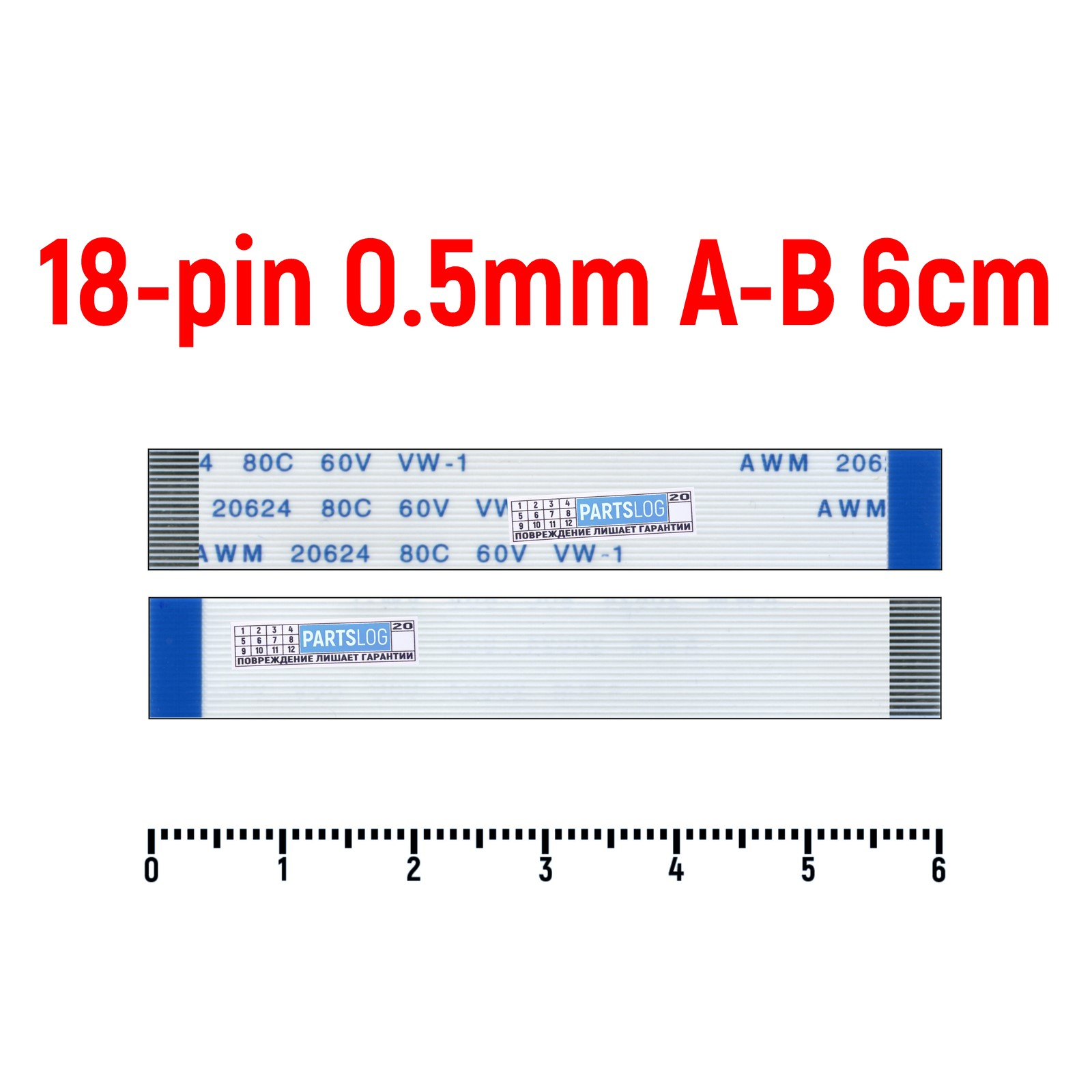 

Шлейф FFC 18-pin Шаг 0.5mm Длина 6см Обратный A-B AWM 20624 80C 60V VW-1