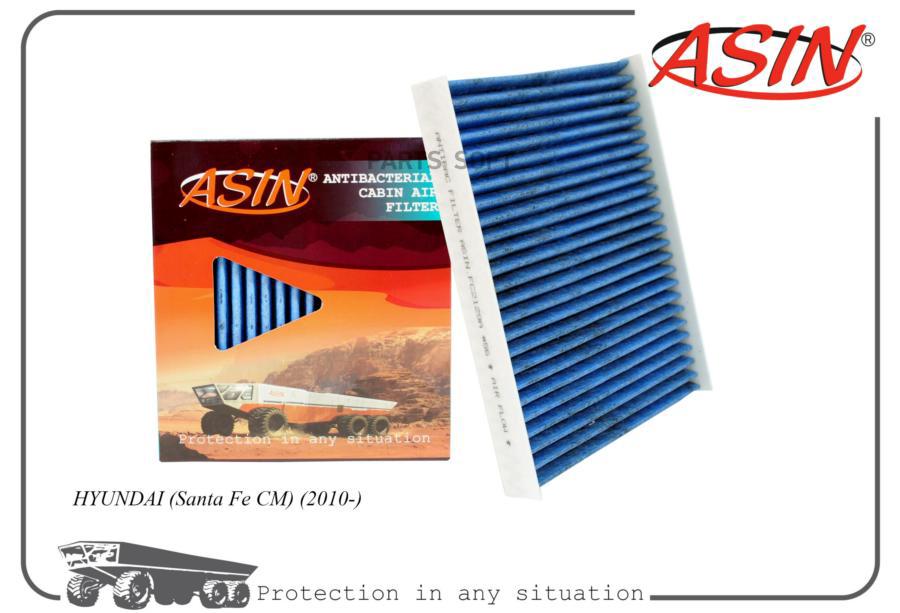 

Фильтр салонный ASIN.FC2129A HYUNDAI (Santa Fe CM) (2010-)