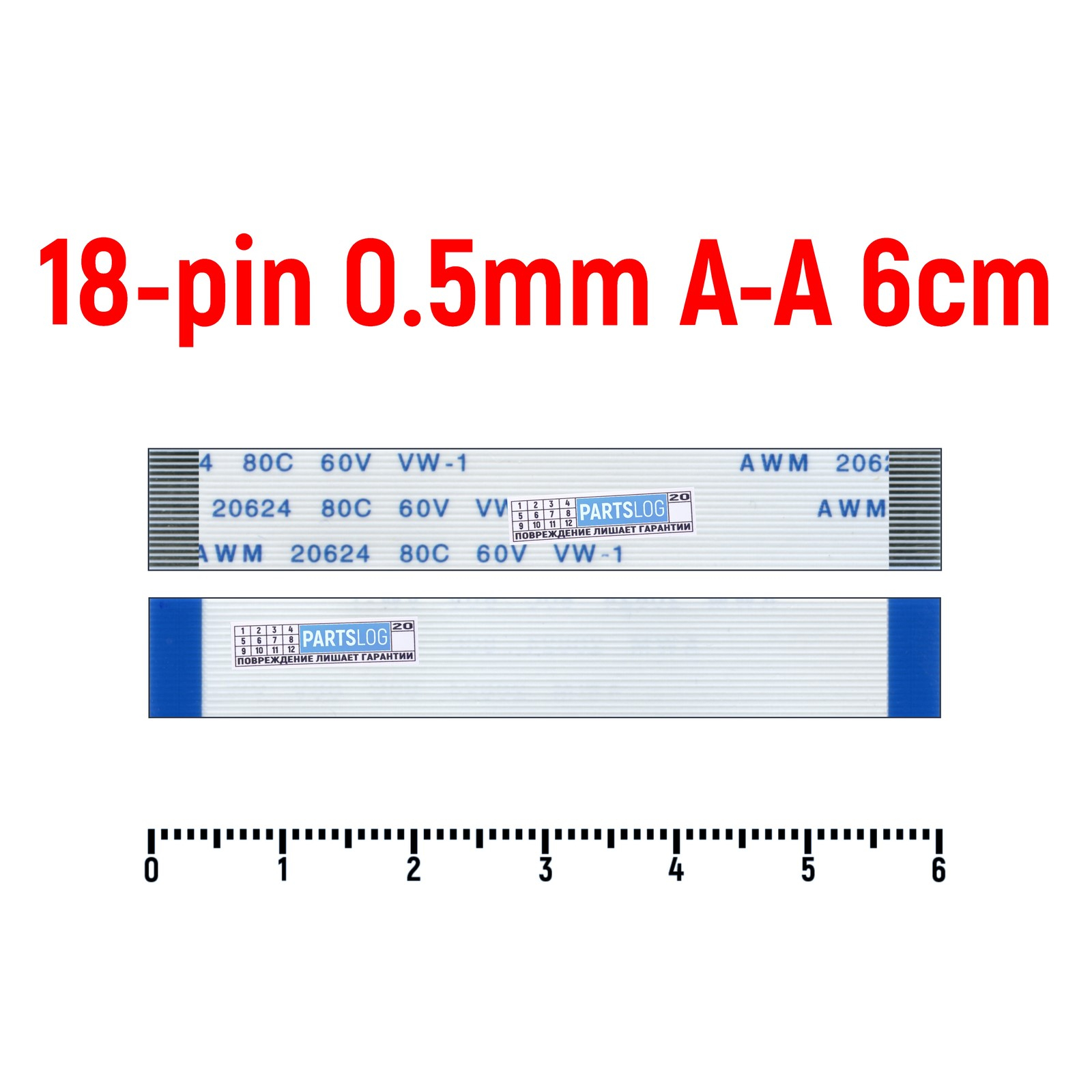 

Шлейф FFC 18-pin Шаг 0.5mm Длина 6см Прямой A-A AWM 20624 80C 60V VW-1