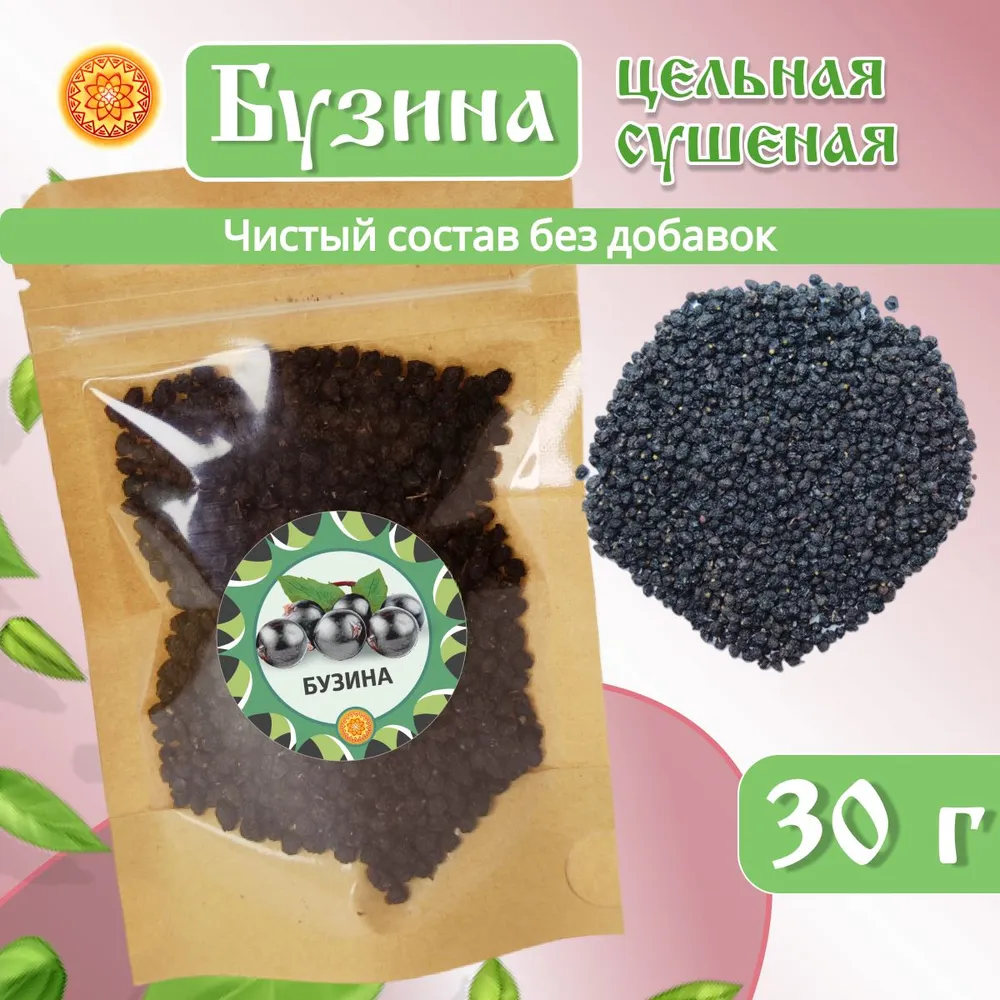 

Бузина сушеная ЯСАЛТАЯ, 30 г, БУЗС