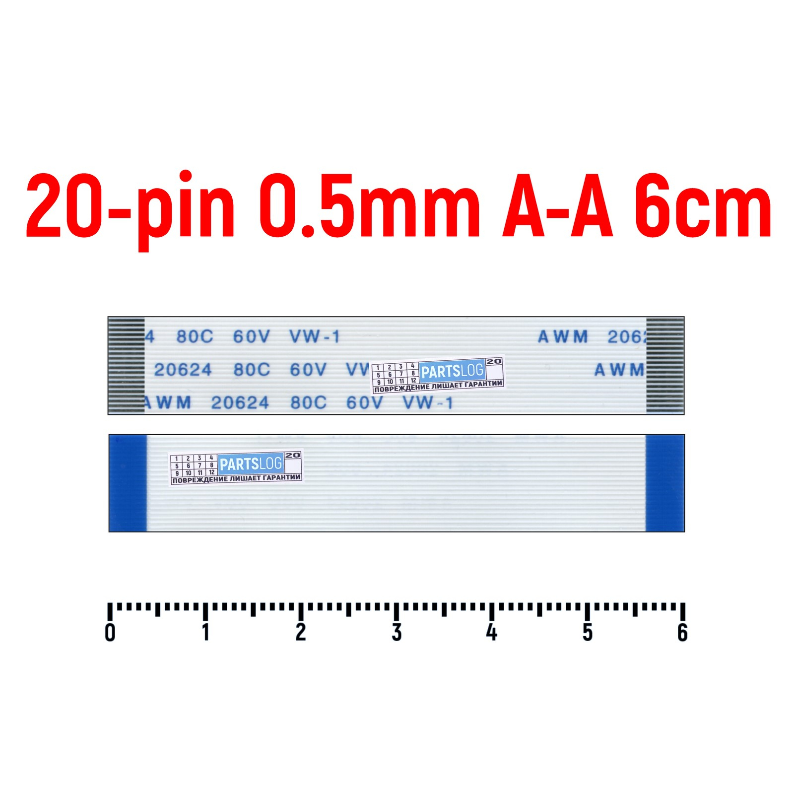 

Шлейф FFC 20-pin Шаг 0.5mm Длина 6см Прямой A-A AWM 20624 80C 60V VW-1