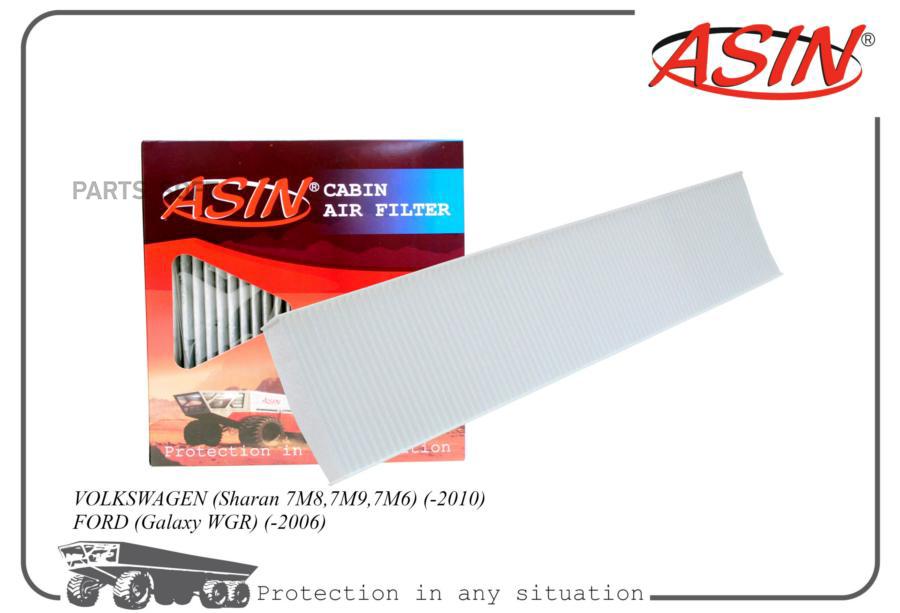 

Фильтр Салонный 1Шт ASIN ASINFC2733