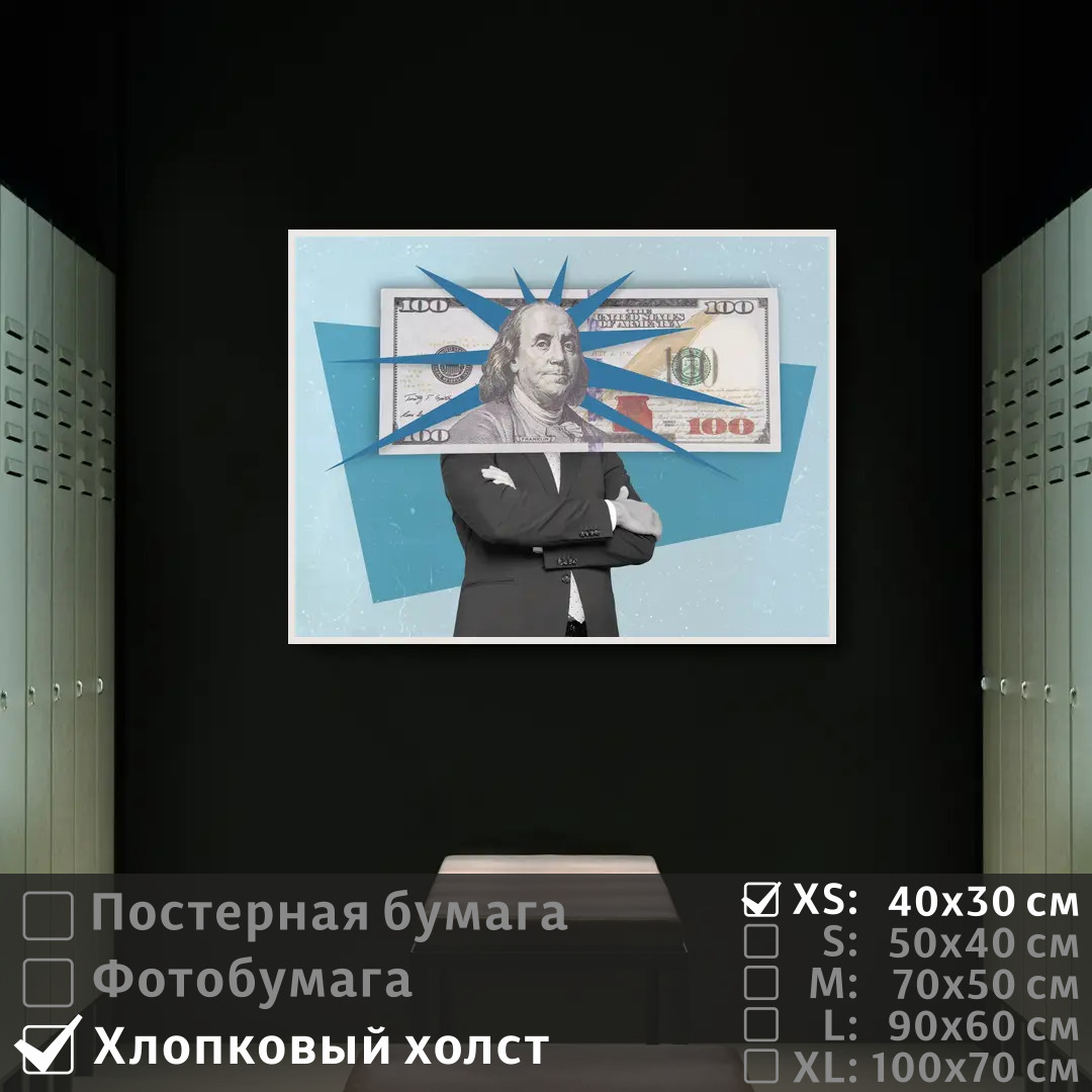 

Постер на холсте ПолиЦентр Доллар в стиле арт 40х30 см, ДолларВСтилеАрт