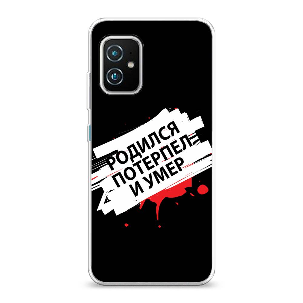

Чехол Case Place 44450-6 для Asus Zenfone 8 "Родился потерпел и умер", 44450-6
